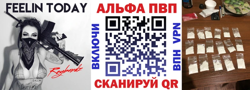 Alpha PVP мука  darknet как зайти  Зуевка 
