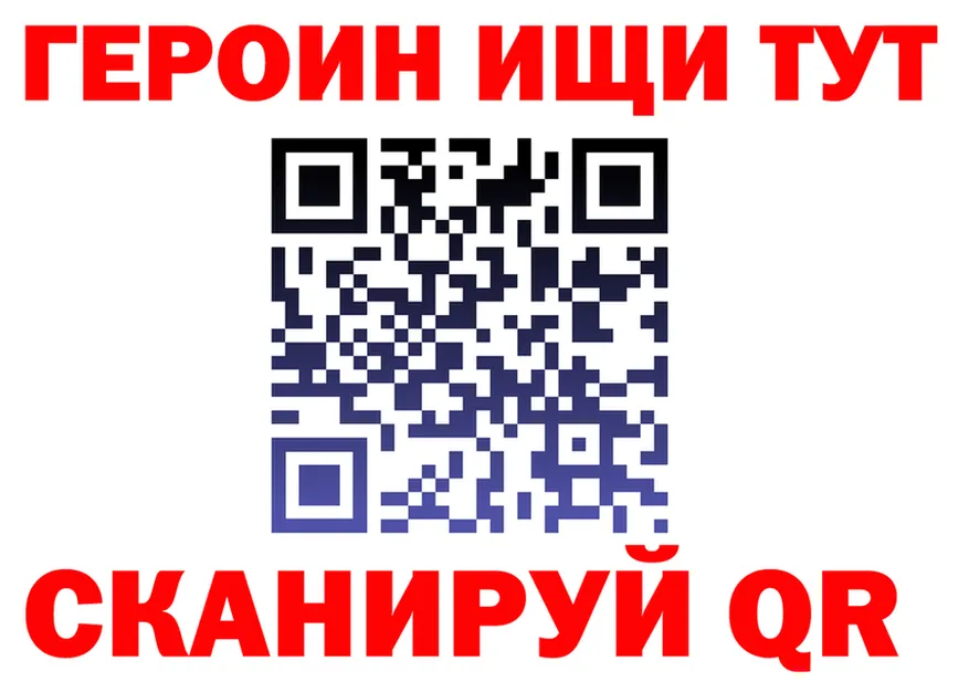 ГЕРОИН VHQ tor это гидра Зуевка
