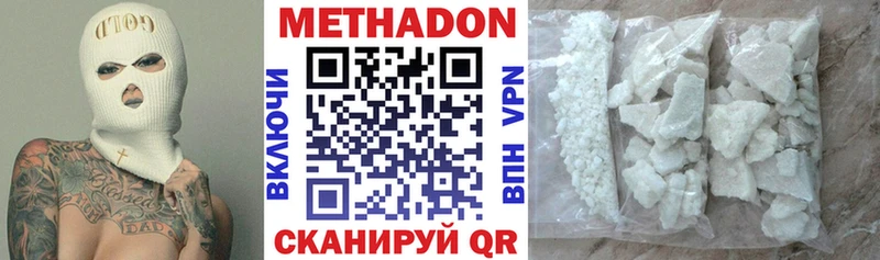 хочу   Зуевка  МЕТАДОН methadone 