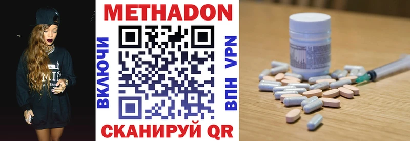 МЕТАДОН methadone Зуевка