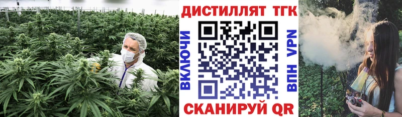 ТГК THC oil Зуевка